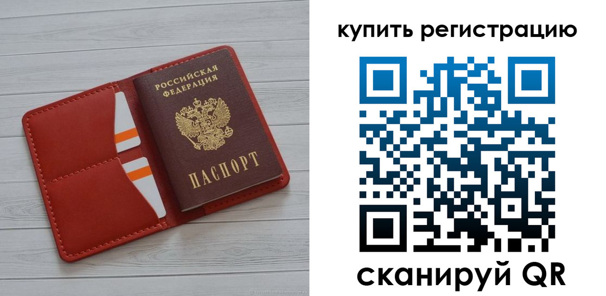 прописка ребенка в Бугуруслане