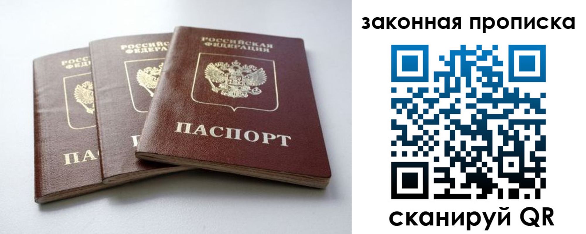 прописка для военкомата в Бугуруслане