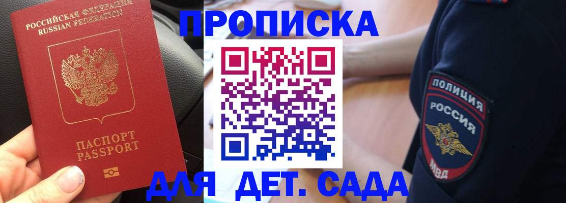 где прописаться в Бугуруслане