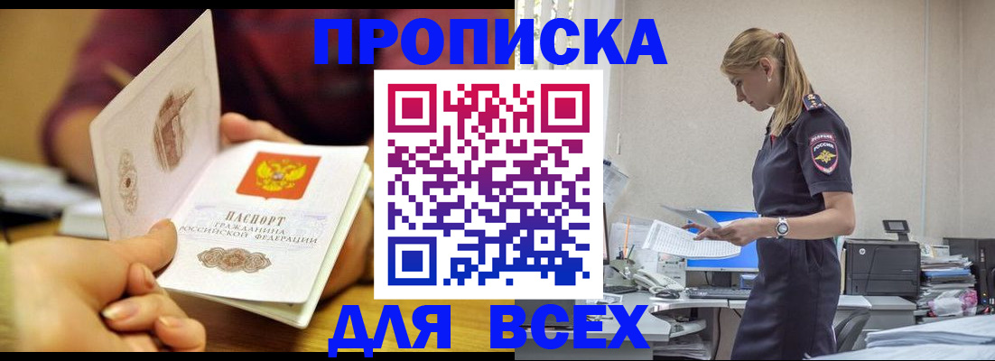 временная регистрация 2025 в Бугуруслане