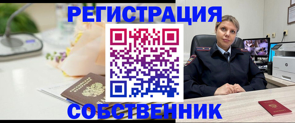купить прописку в Бугуруслане