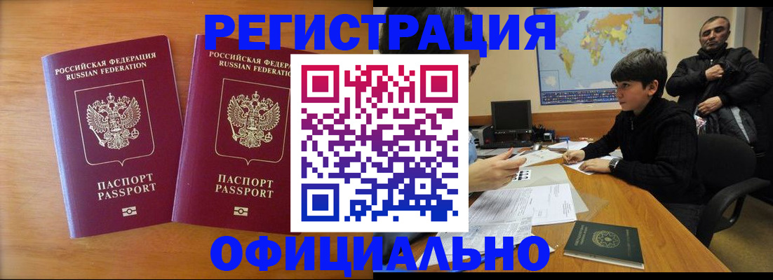 прописка паспорт в Бугуруслане