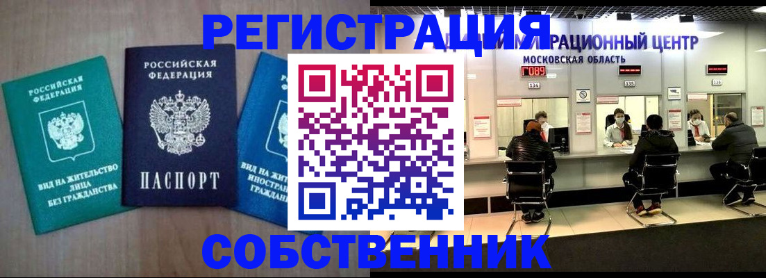 прописка для кредита в Бугуруслане