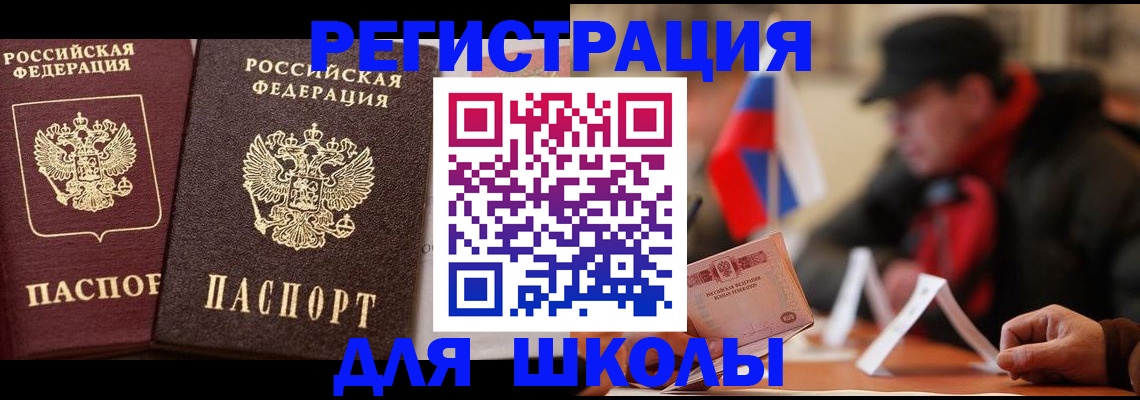 прописка от собственника в Бугуруслане