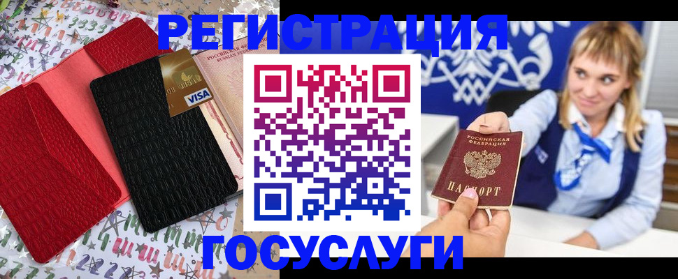 временная регистрация в квартире в Бугуруслане