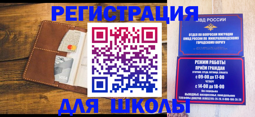 временная регистрация купить в Бугуруслане