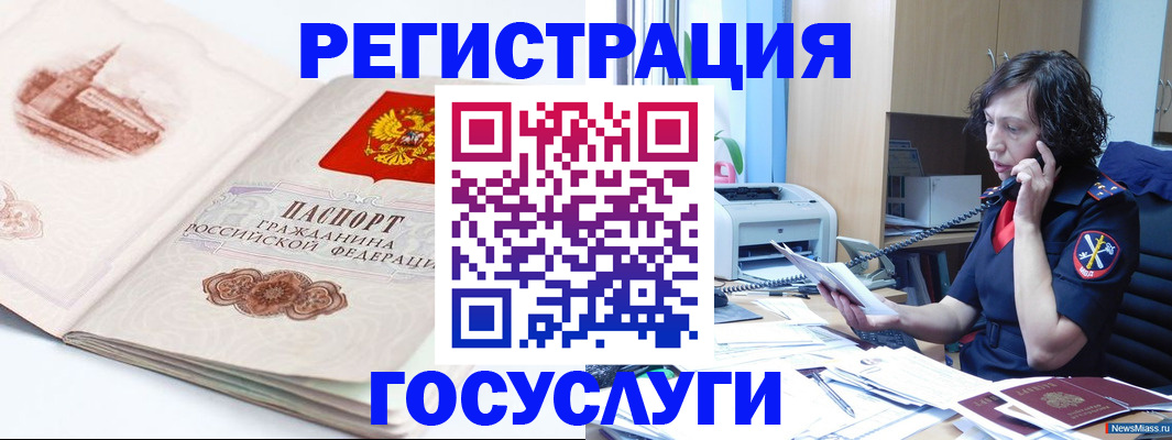 прописка ребенка в Бугуруслане